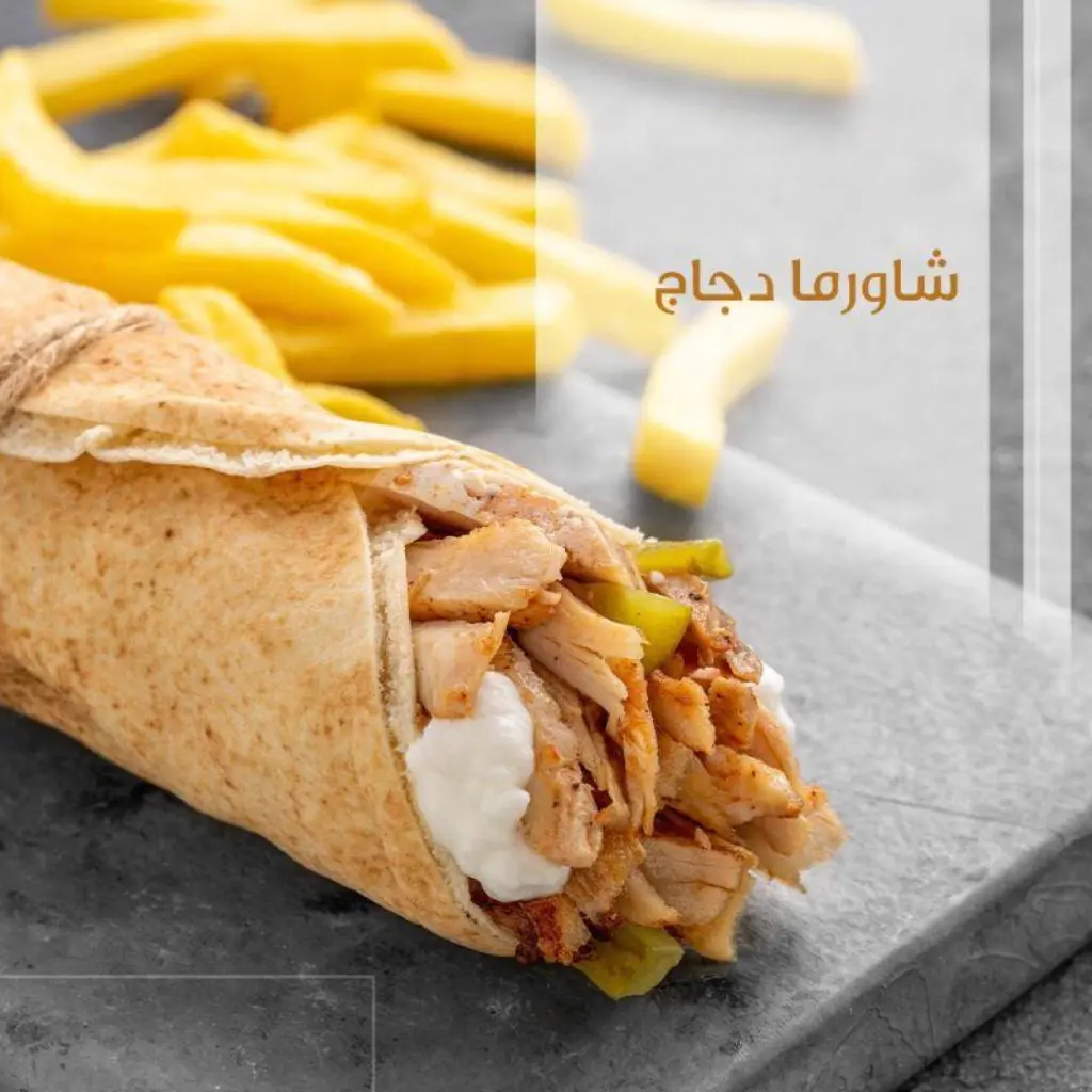 Shawarma Sandwich